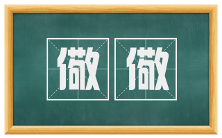 儆儆