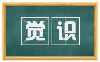 觉识