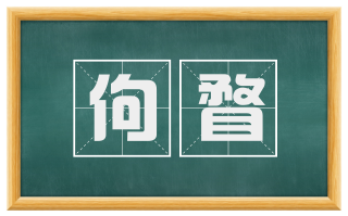 佝瞀