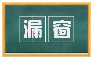 漏窗