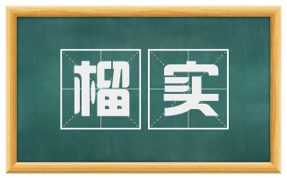 榴实
