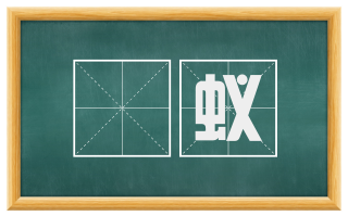 緑蚁