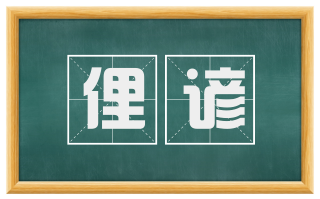 俚谚