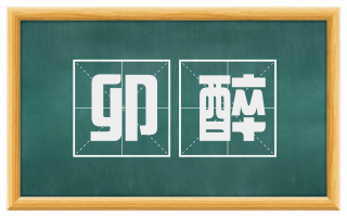 卯醉