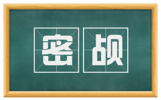 密觇
