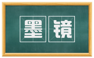 墨镜
