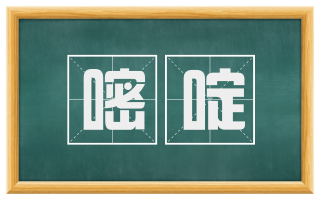 嘧啶