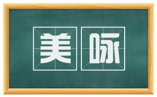 美咏