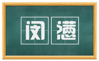 闵懑