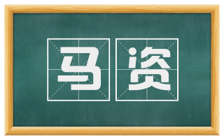 马资