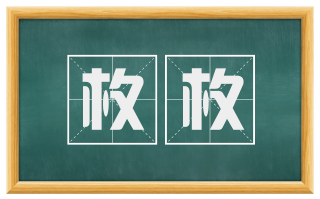 枚枚