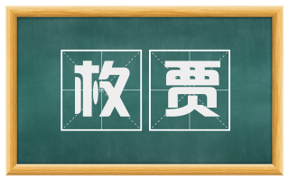 枚贾