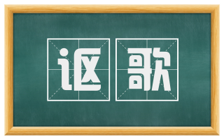讴歌