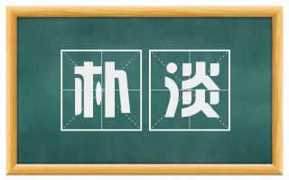 朴淡