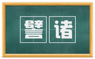 譬诸