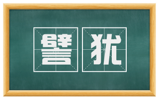 譬犹