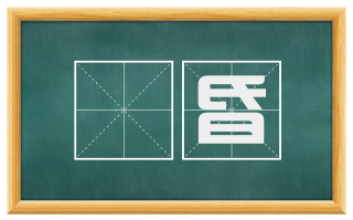 羣昏