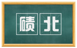 碛北