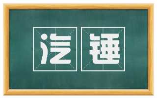 汽锤