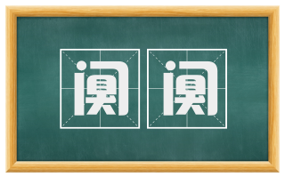 阒阒