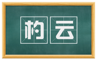 杓云