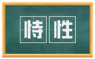 恃性
