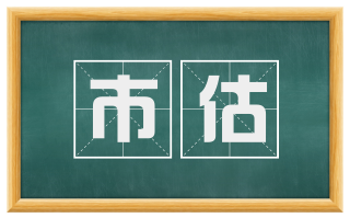 市估