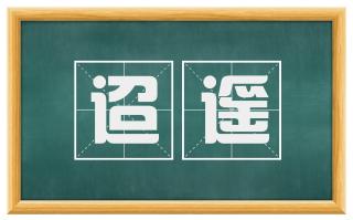 迢遥