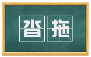 沓拖