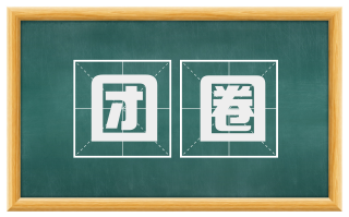 团圈