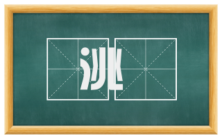 洮颒