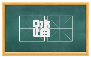踏蹻