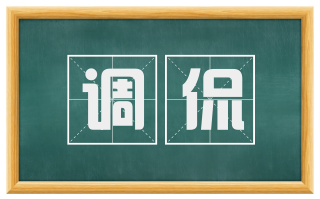 调侃