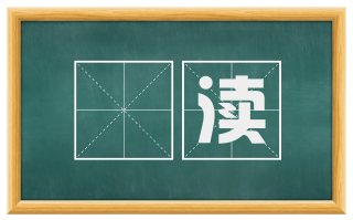 汙渎