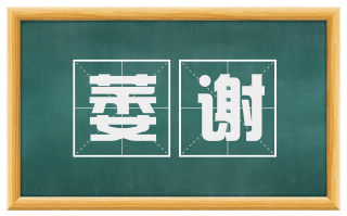 萎谢