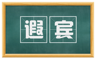 遐宾