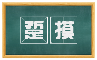 踅摸