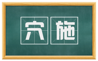 穴施