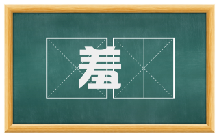 羞炰