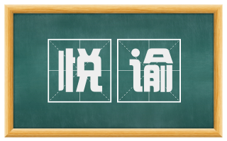 悦谕