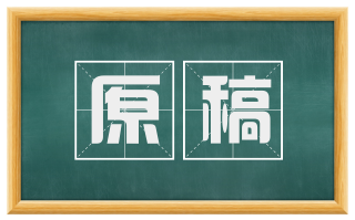 原稿