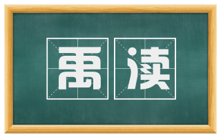禹渎