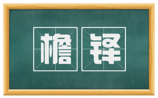 檐铎