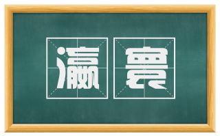 瀛寰
