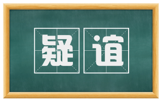 疑谊