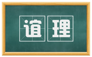 谊理