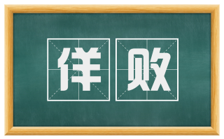 佯败
