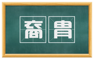 裔胄