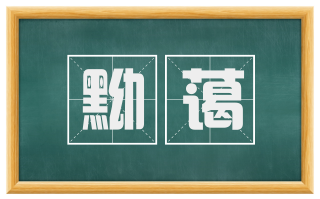 黝蔼