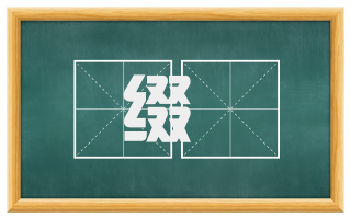 缀斿